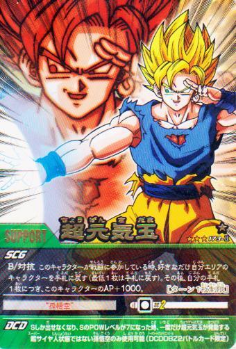 【超レア★希少品】ドラゴンボール［カードダス20］10枚 2025年最新】ドラゴンボール データカードダス レア商品の厳選