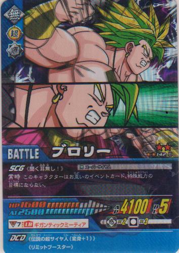 ⭐︎値下げ中⭐︎ドラゴンボールZ データカードダス　激レアカード 2025年最新】ドラゴンボールz1 データカードダスの人気アイテム