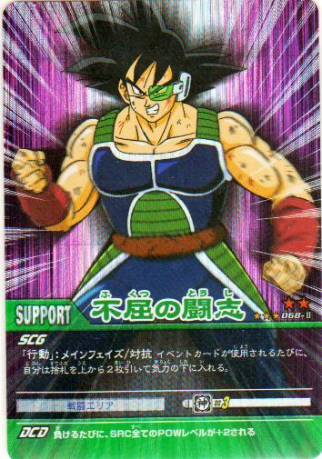 2025年最新】ドラゴンボール データカードダス レア商品の厳選