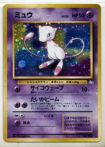 2025年最新】ポケモンカード 旧裏面 ミュウの人気商品一覧