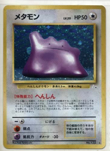 ポケカ　旧裏　まとめ売り　36枚　キラ　メタモン ポケモンカード 旧裏 旧裏面 キラ メタモン｜Yahoo!フリマ（旧
