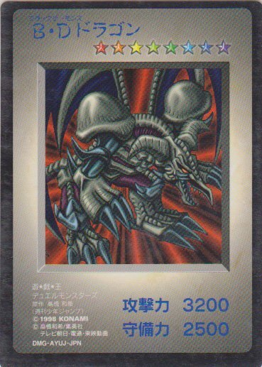 遊戯王 ゲームボーイ特典カードの値段と価格推移は？｜1件の売買