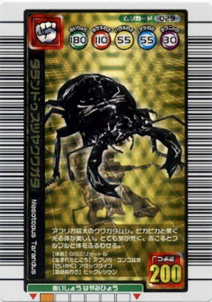 1億枚突破記念限定デザインの値段と価格推移は？｜35件の売買