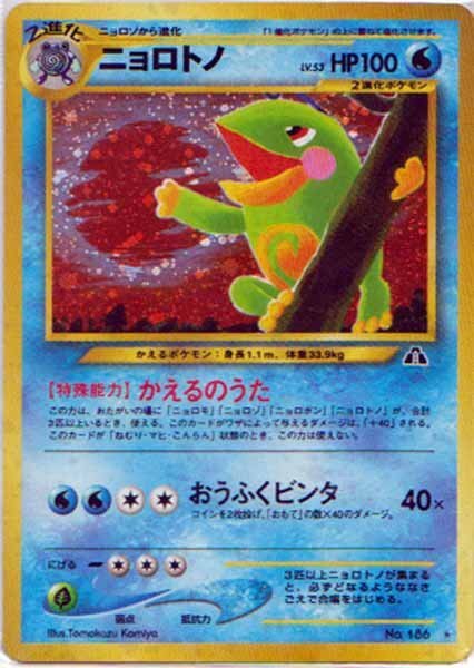 2025年最新】Yahoo!オークション -ポケモンカード ニョロトノの