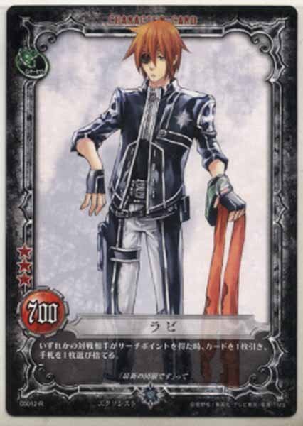 2025年最新】Yahoo!オークション -d.gray-man ラビ