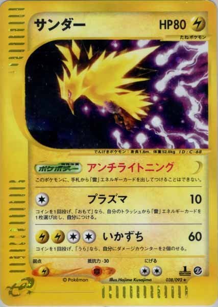 Yahoo!オークション -「ポケモンカードe 地図にない町」の落札