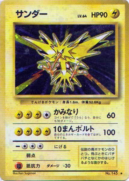 2025年最新】Yahoo!オークション -ポケモンカード 旧裏面