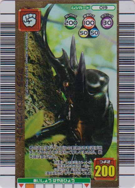 甲虫王者ムシキング　2006夏ネイチャー　まとめ売り Amazon.co.jp: 甲虫王者ムシキング 2006ネイチャー夏 まとめ売り