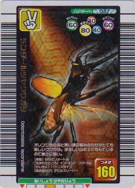 ムシキング 2005夏限定デザインカードの値段と価格推移は？｜0件の売買