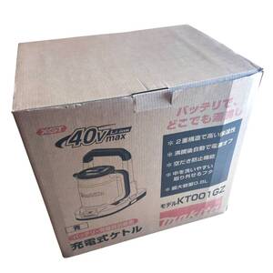 【展示品/未使用品】 マキタ 充電式ケトル 40Vmax バッテリー・充電器別売 KT001GZ 青 【同梱不可】