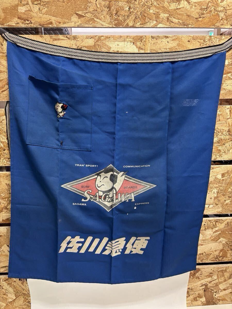 ⭐︎レア高⭐︎佐川急便前掛け 2025年最新】Yahoo!オークション -佐川前掛けの中古品・新品・未