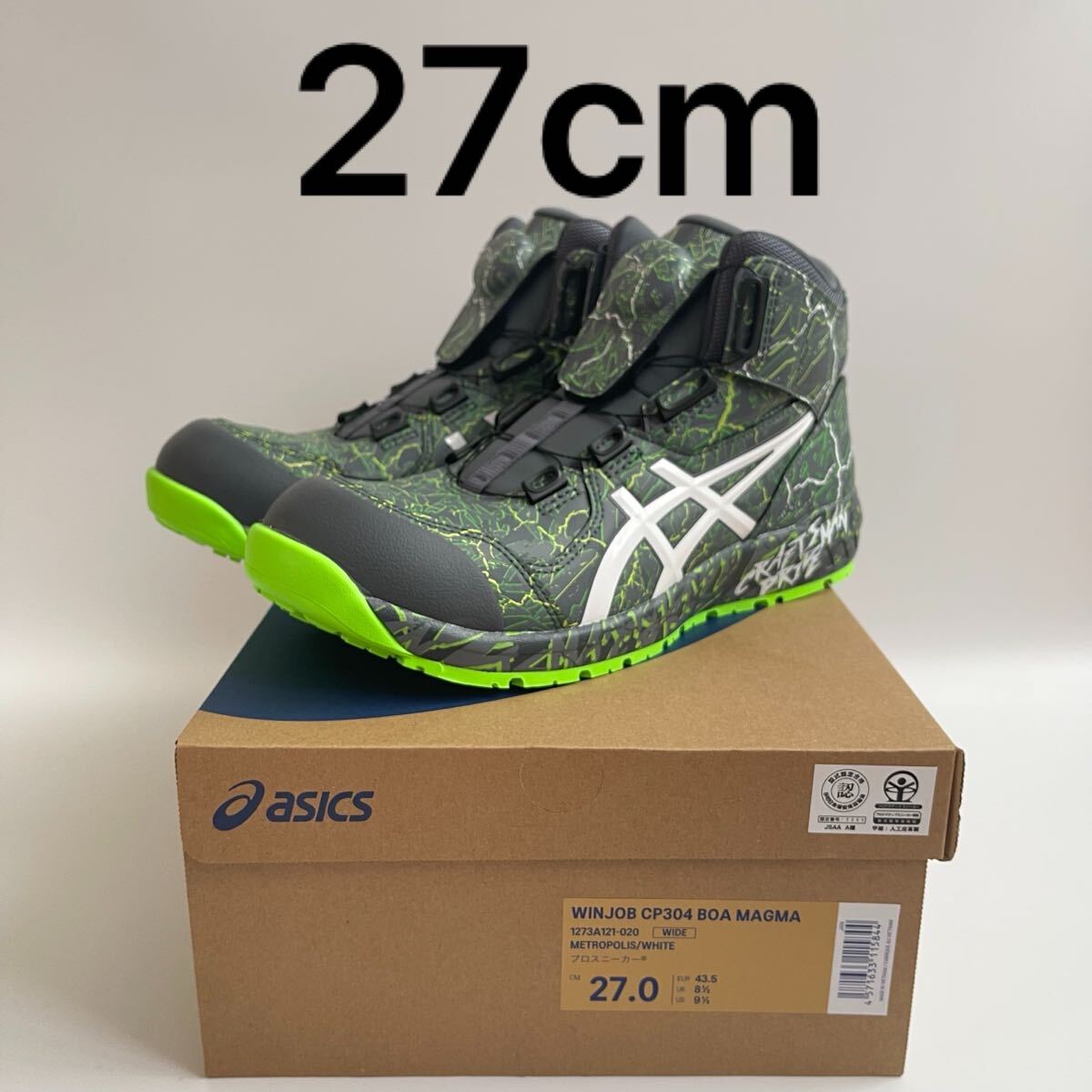 2025年最新】Yahoo!オークション -アシックス安全靴27の中古品