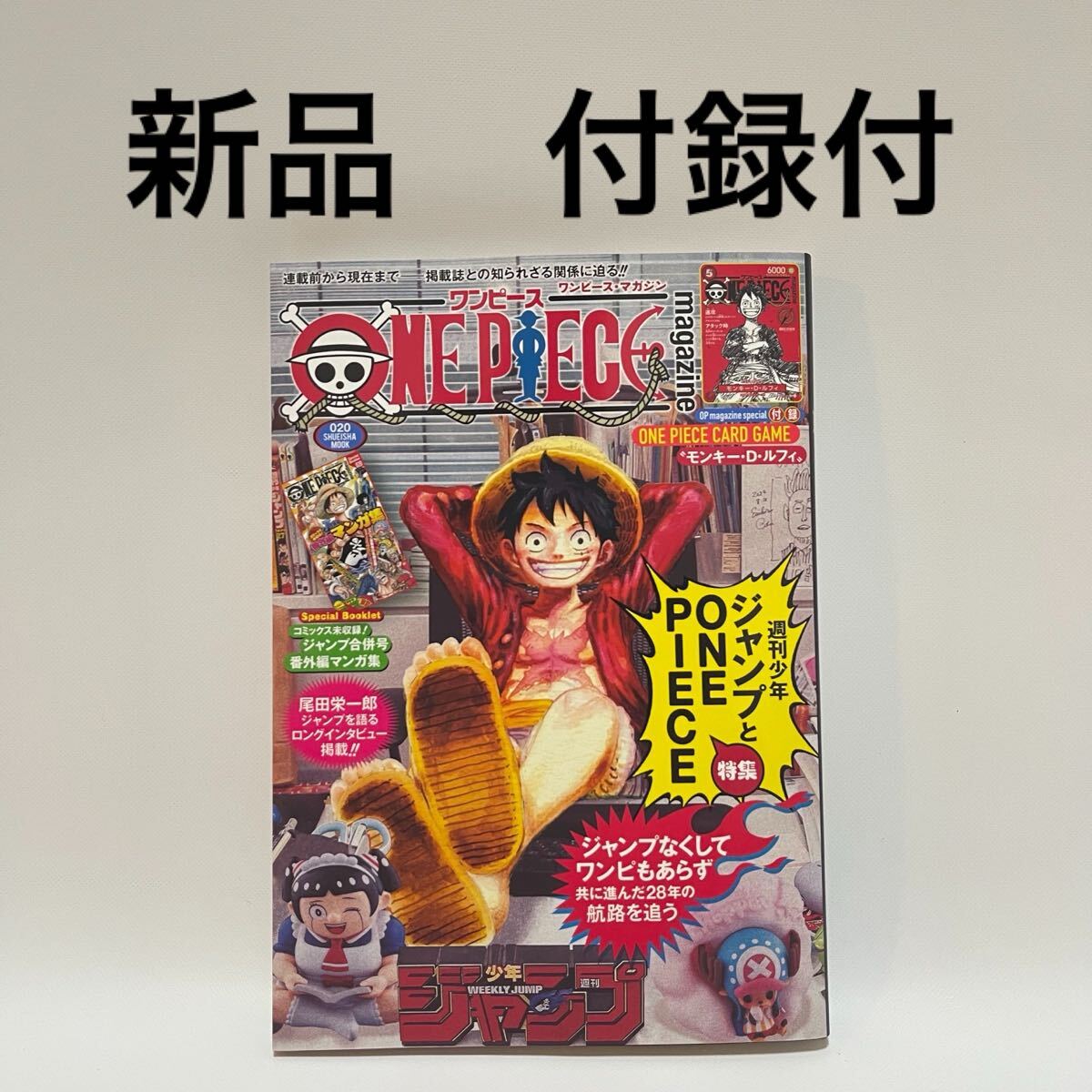非売品　ワンピース　ジャンプ展　カード　トレーディングカード　レアカード Yahoo!オークション -「ワンピース カード ジャンプ」の落札相場