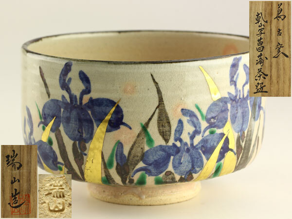 【お値下げ!!】萬古焼　弥生雛抹茶碗　加賀　瑞山 Yahoo!オークション -「加賀瑞山」(萬古) (日本の陶磁)の落札