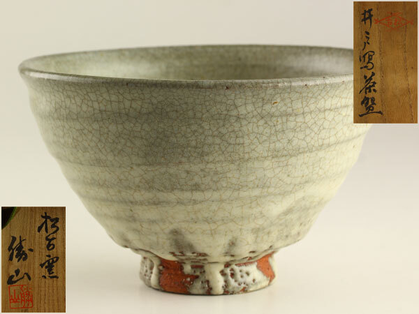 2025年最新】Yahoo!オークション -松古窯の中古品・新品・未使用
