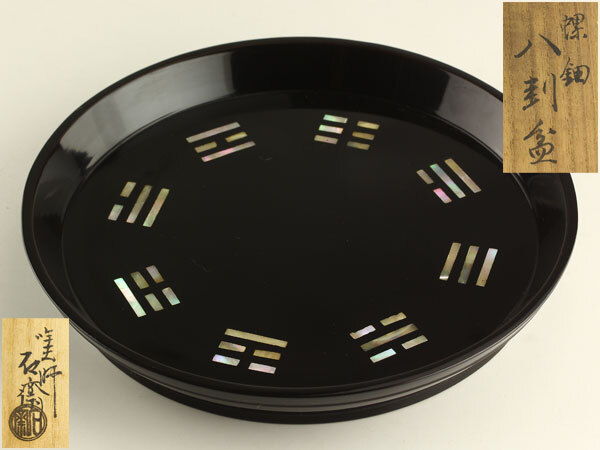 2025年最新】Yahoo!オークション -八卦盆の中古品・新品・未使用