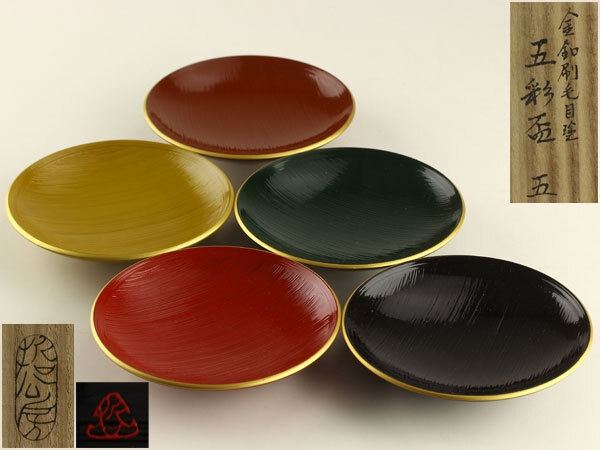 【茶道具】へぎ目丸盆　二枚組　塗師　中村宗哲造 茶道具】へぎ目丸盆 二枚組 塗師 中村宗哲造 茶道具】へぎ目丸