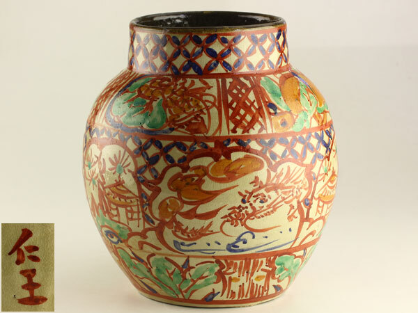 2025年最新】Yahoo!オークション -小橋川仁王(陶芸)の中古品