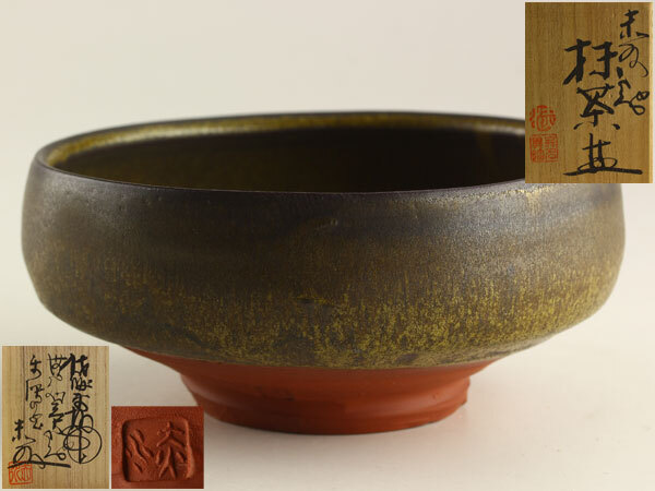 三代 伊藤赤水作 佐渡無名異焼 抹茶碗 共箱共布 茶道具　AT162　SS1 三代 伊藤赤水作 佐渡無名異焼 抹茶碗 共箱共布 茶道具 AT162 SS1