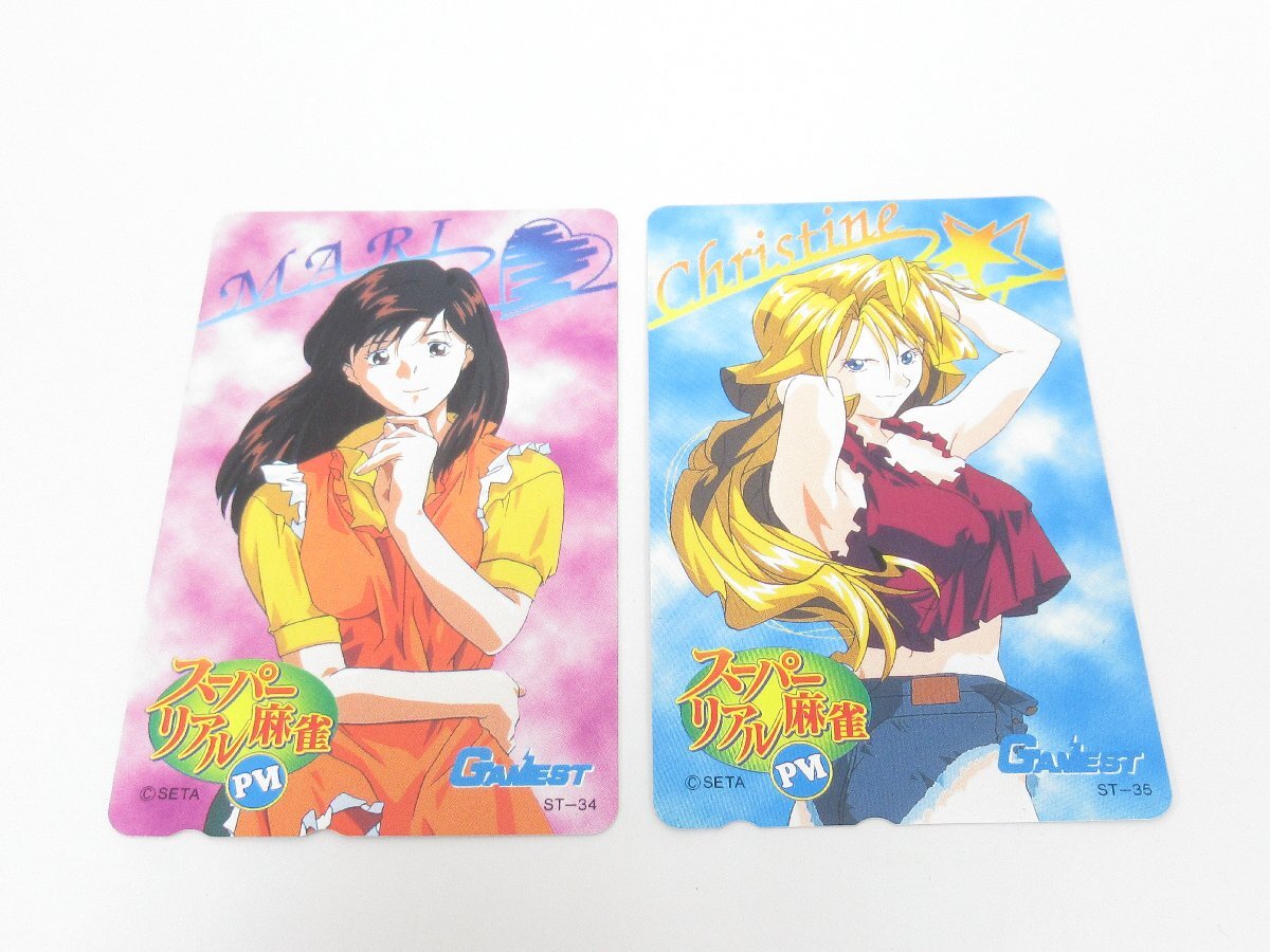 【 非売品】スーパーリアル麻雀 トレーディングカード Aセット【新声社】 非売品】スーパーリアル麻雀 トレーディングカード Aセット