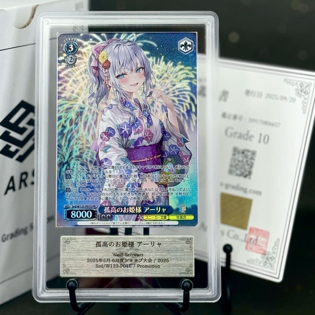 ARS10　2023　アルベド　プロモ　箔押し　ヴァイスシュヴァルツ　PSA鑑定 ARS10 2023 アルベド プロモ 箔押し ヴァイスシュヴァルツ PSA