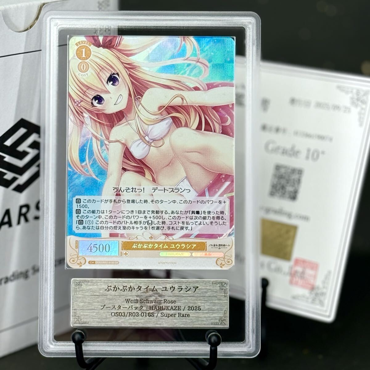 ヴァイスシュヴァルツ 引退　まとめ売り　2000枚以上　サイン入り有 ヴァイスシュヴァルツ】サイン買取表更新！！1205 / 大阪日本橋