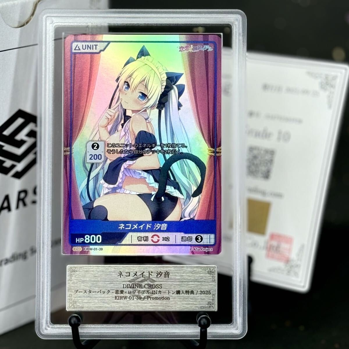 DIVINE CROSS スタディステディ2 プロモ PSA10 5連番 DIVINE CROSS スタディステディ2 プロモ PSA10 5連番