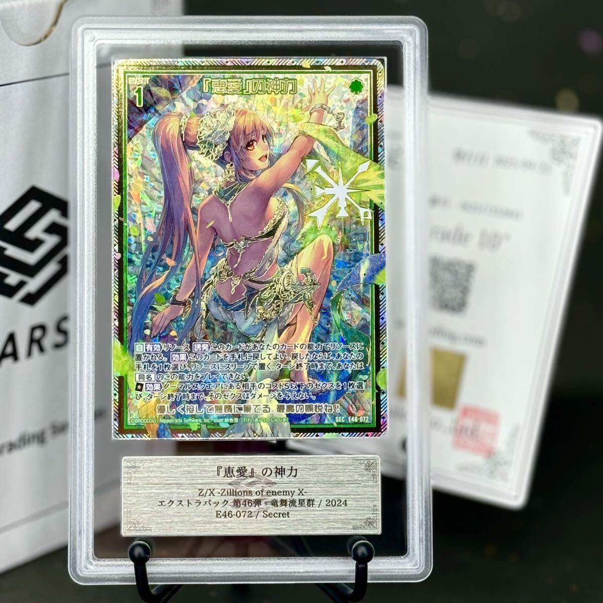 ゼクス　Z/X　キラカードセット　おまけつき エクストラパック 第32弾 ゼクスターズ・クロニクル ｜ Z/X