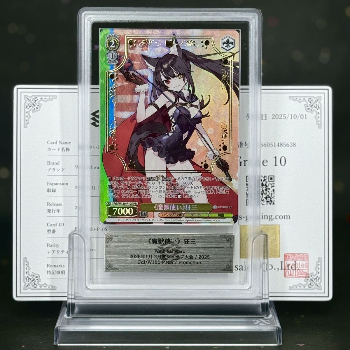 Yahoo!オークション - 旧デジモンカード デジカ 未来への可能性