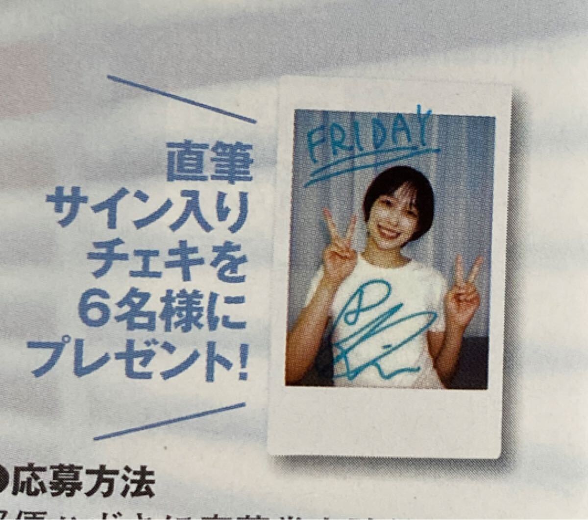 相沢菜々子　抽プレ　当選　チェキ　星型　装飾付き 相沢菜々子 抽プレ 当選 チェキ 星型 装飾付き Yahoo