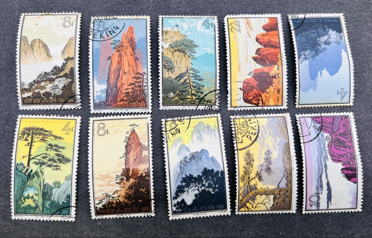 Yahoo!オークション -「中国切手 黄山」の落札相場・落札価格