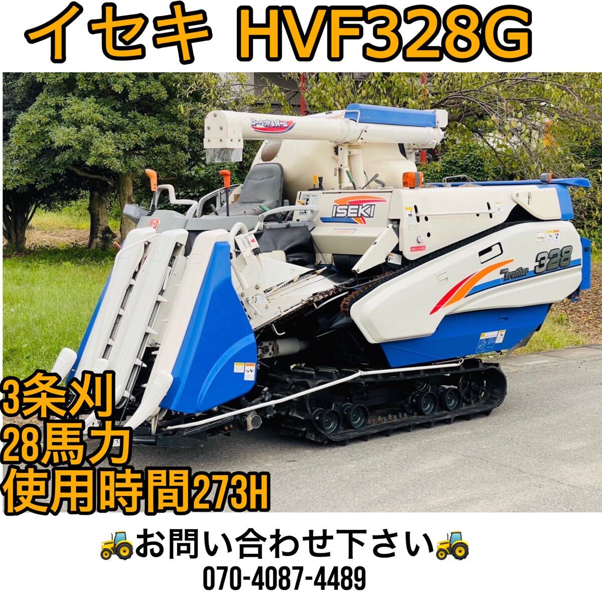 2025年最新】イセキ(ISeki) コンバインの検索結果 - Yahoo