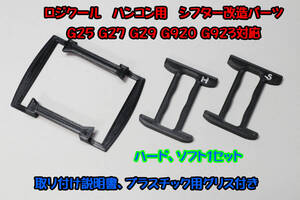 Logicool ロジクール ハンコン シフター 改造 MOD G25 G27 G29 G920 G923 GT7 グランツーリスモ プレイステーション PS5 PS4 PS3