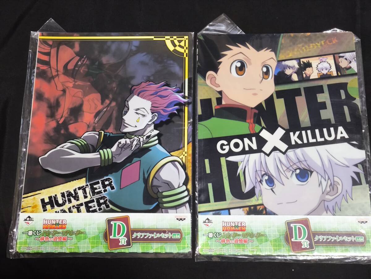 2025年最新】Yahoo!オークション -hunter×hunter クリアファイル