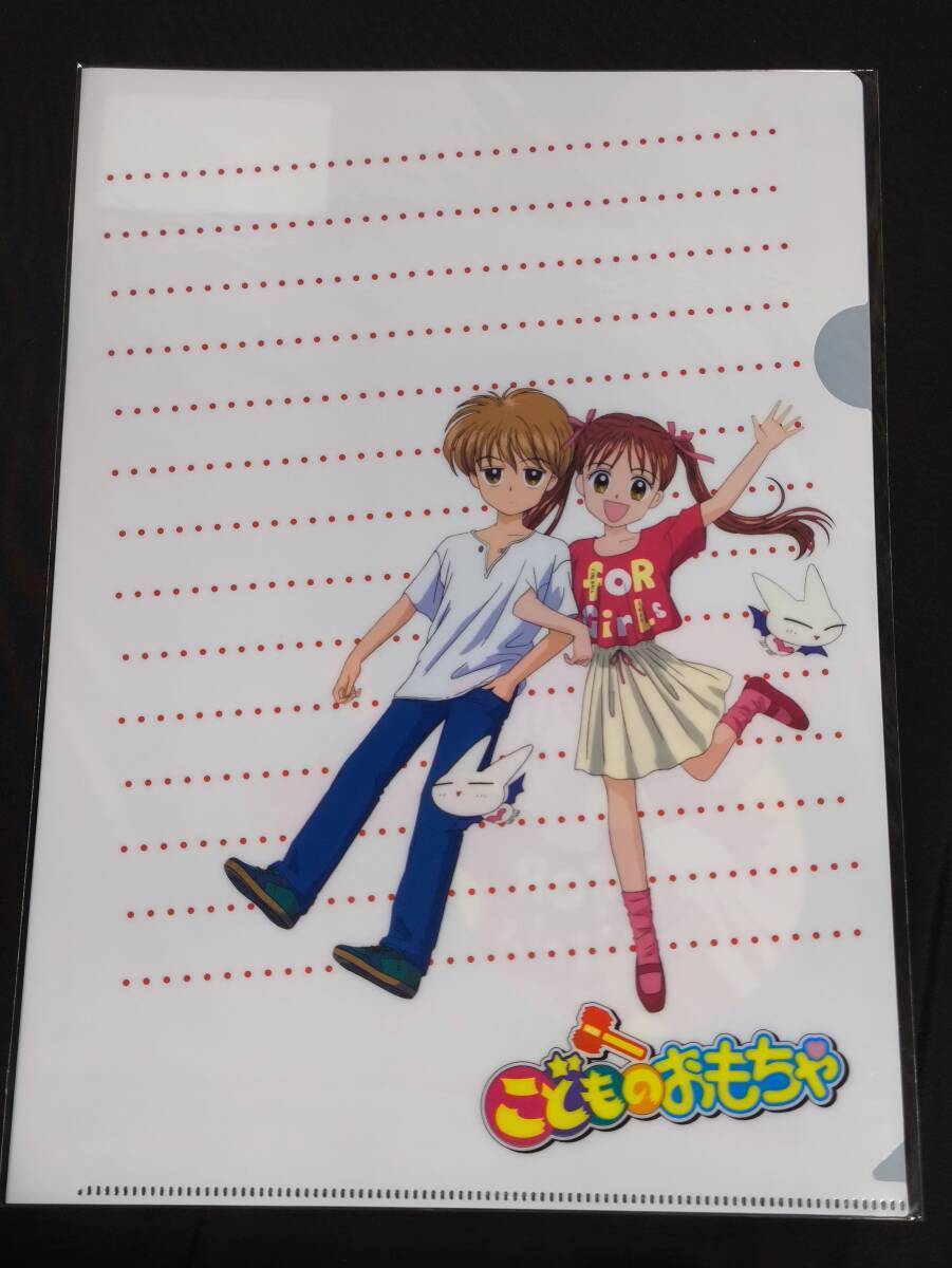 Yahoo!オークション -「こどものおもちゃ」(コミック、アニメグッズ