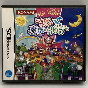 とんがりボウシと魔法の365にち DS 説明書イタミあり PCゲーム