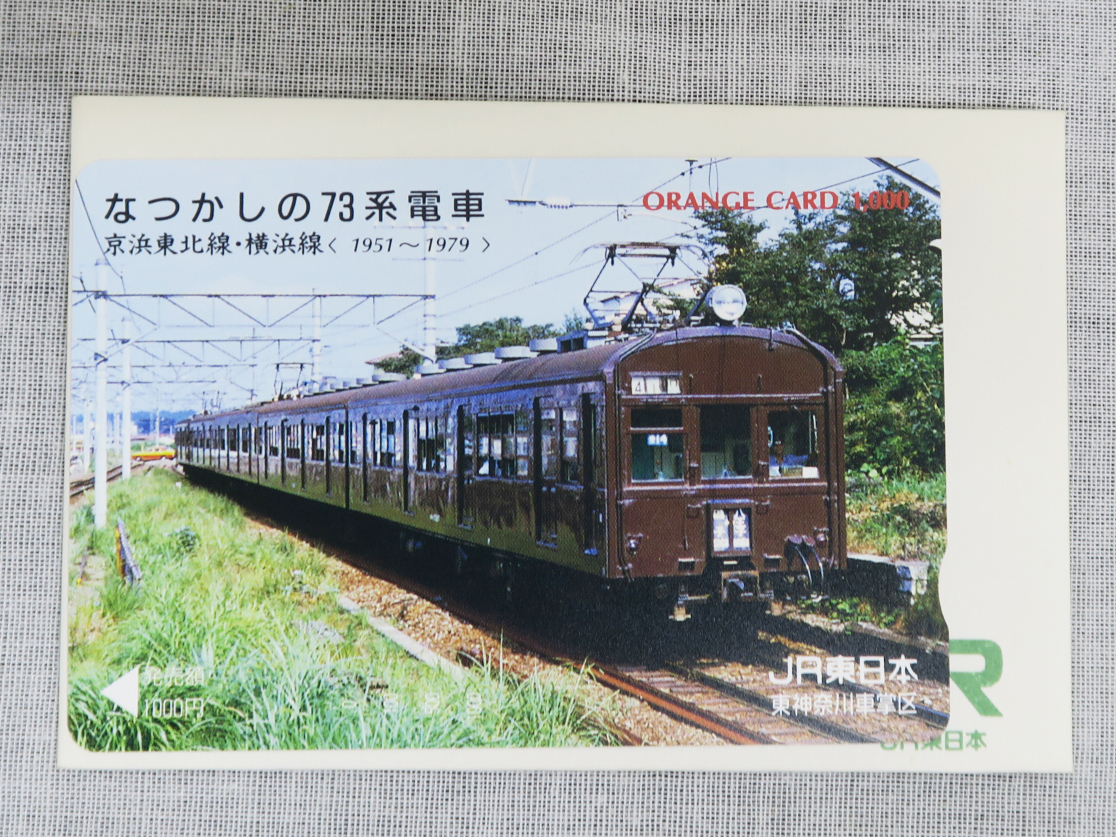 2025年最新】Yahoo!オークション -オレンジカード 未使用の中古