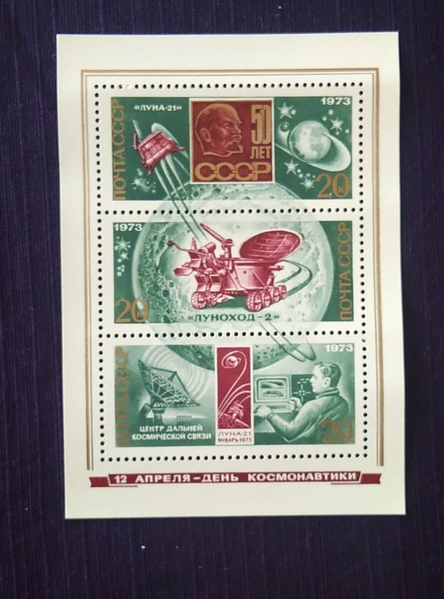 旧ソ連の宇宙切手  値下げしました 旧ソ連の宇宙切手 値下げしました 値下げしました 旧ソ連の宇宙切手