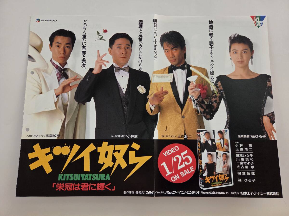 2025年最新】Yahoo!オークション -#キツイ奴らの中古品・新品