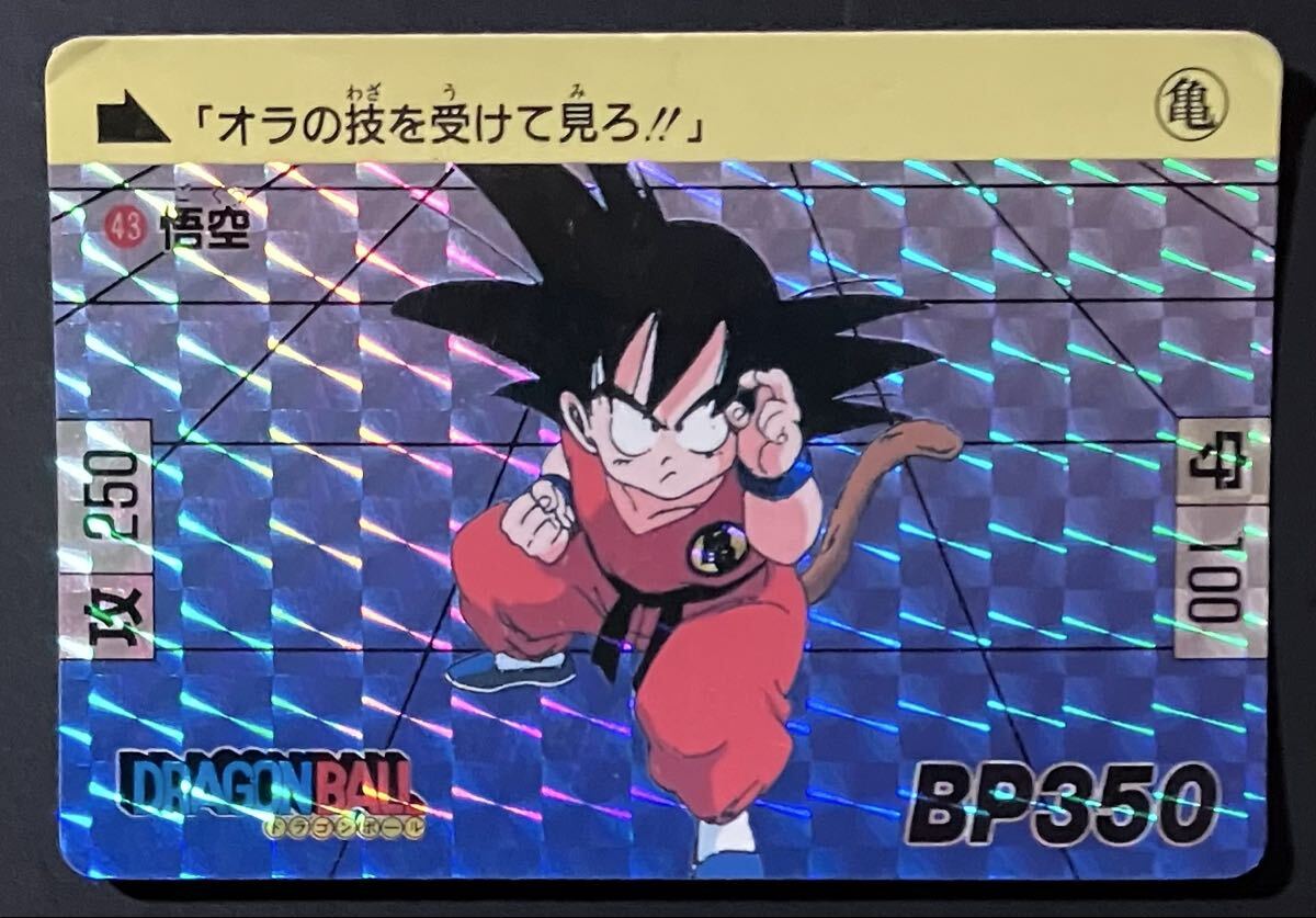 2025年最新】Yahoo!オークション -ドラゴンボール カードダス