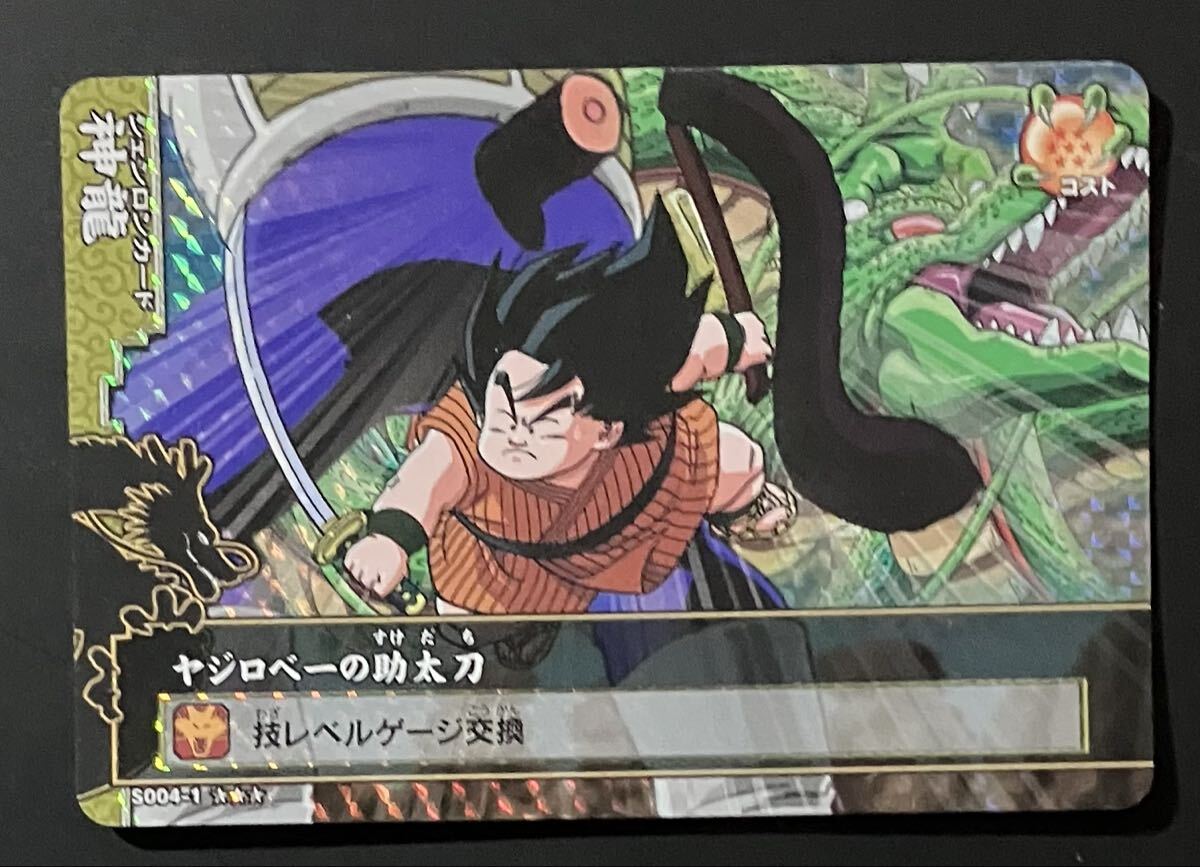 Yahoo!オークション -「ドラゴンバトラーズ」の落札相場・落札価格