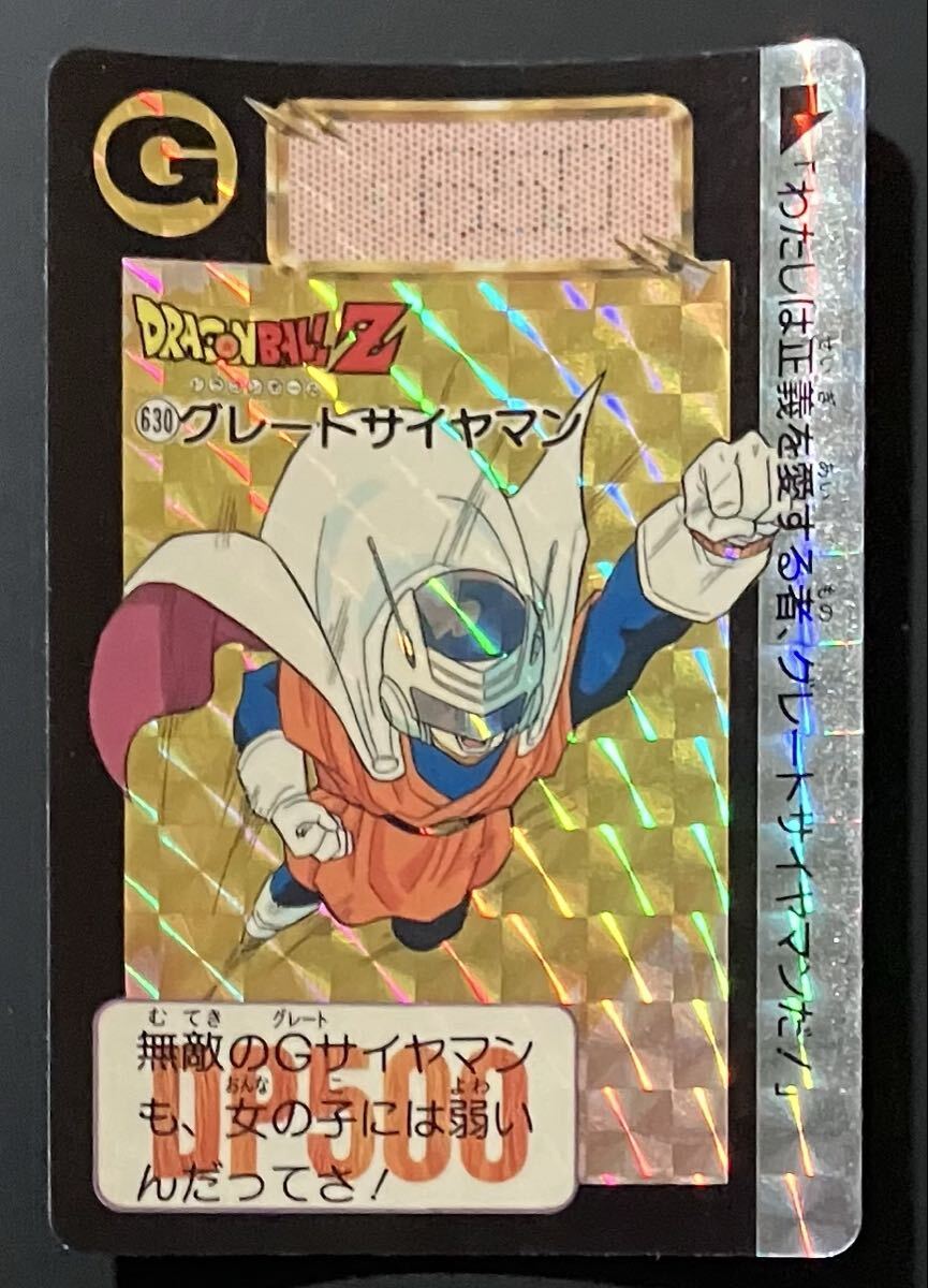 Yahoo!オークション -「グレートサイヤマン」(ドラゴンボール