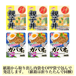 ■マルハニチロ 金のどんぶり 親子丼・ リケン ガパオの素 2種6箱■