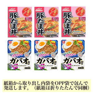 ■マルハニチロ 金のどんぶり 豚たま丼・ リケン ガパオの素 2種6箱■