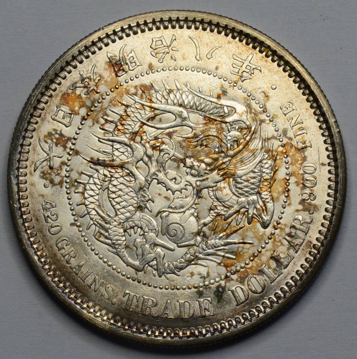 し*o様 【オークション】 明治八年 明治8年 貿易銀 古銭 銀貨 希少 《T- Yahoo!オークション - 古銭 貿易銀 明治8年 明治八年 重量約27.3