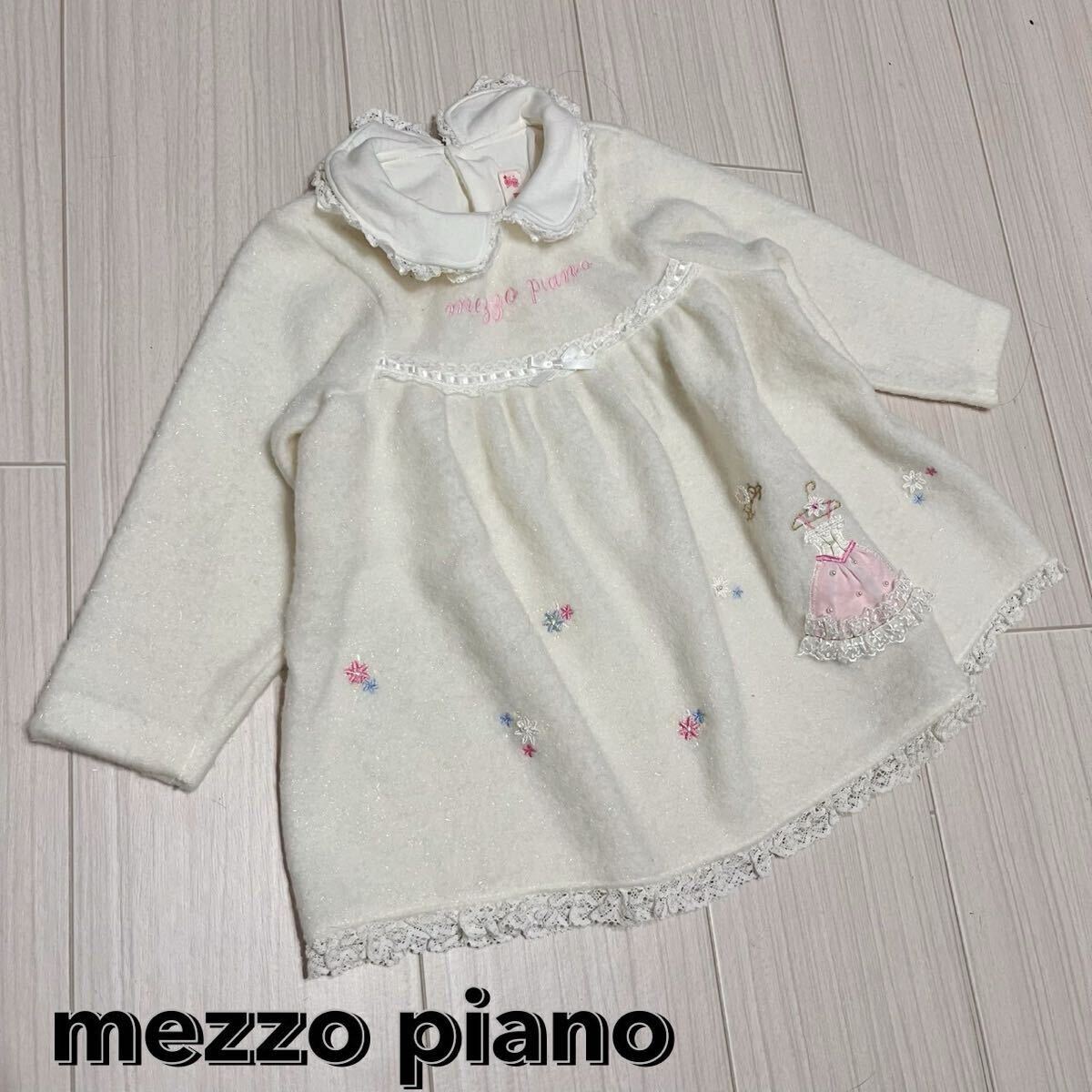 ★mezzo piano★　メゾピアノ　白　Ｍ150　スーツ　フォーマル　中古 メゾ ピアノ ジュニア(mezzo piano junior)のフォーマル/スーツ