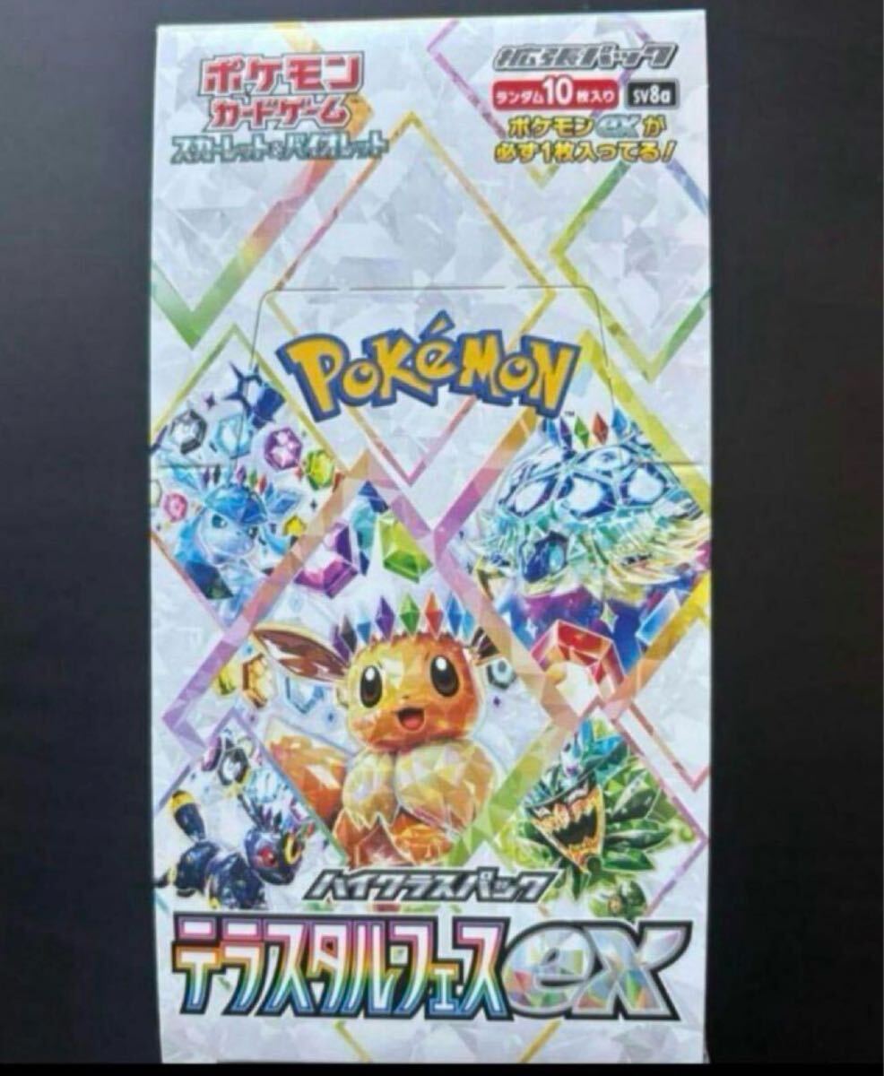 【新品未開封】ポケモンカード　テラスタルフェス　1BOX Amazon.co.jp: 【完全未開封 テラスタルフェスex 1 BOX】 ﾎﾟｹﾓﾝ