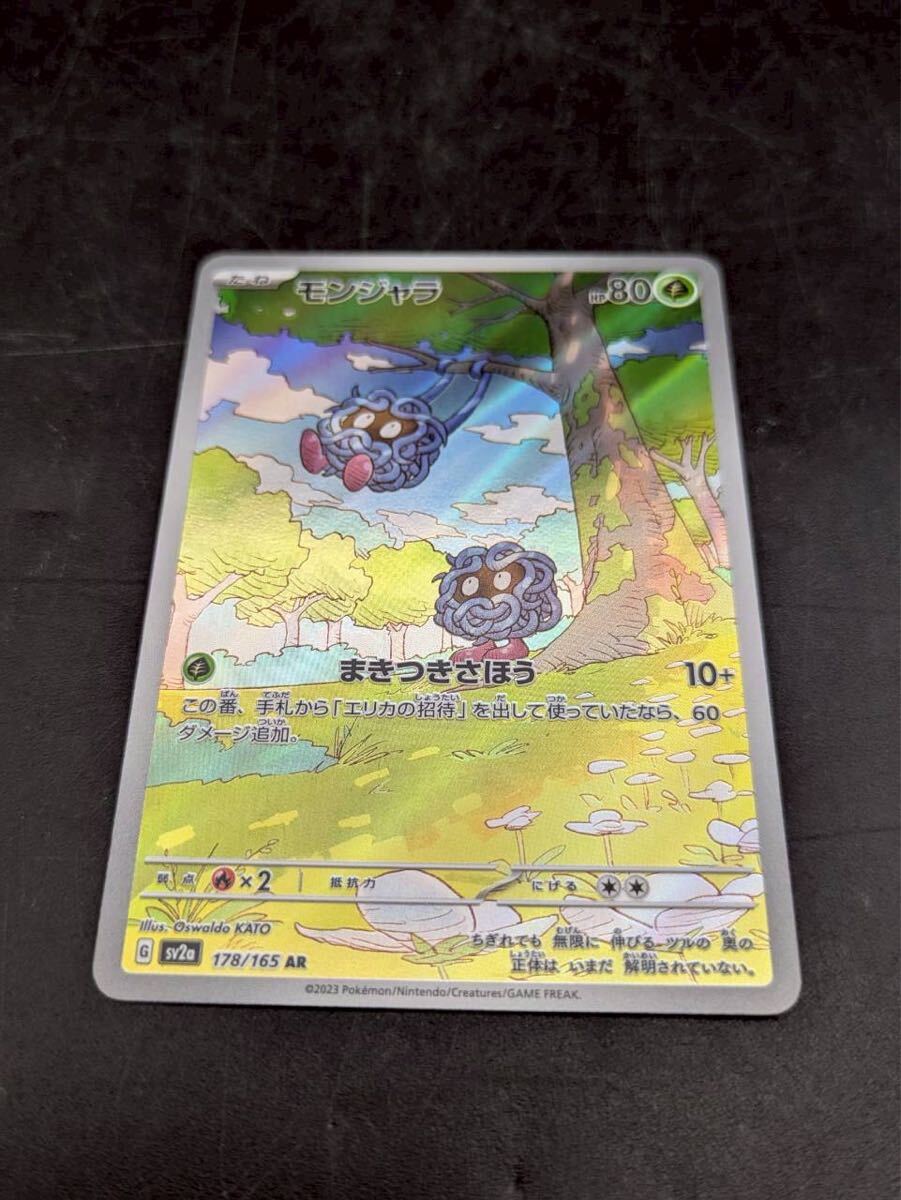 Yahoo!オークション -「66.」(シングルカード) (ポケモンカードゲーム