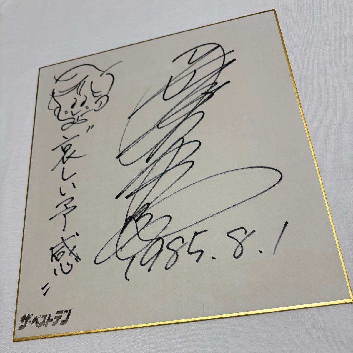 岡田 有希子 サイン色紙と生写真セット品 Yahoo!オークション - 岡田有希子 サイン色紙