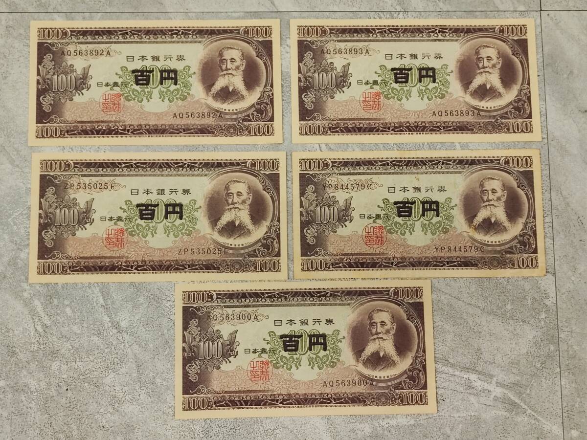 2025年最新】Yahoo!オークション -昭和 旧紙幣の中古品・新品